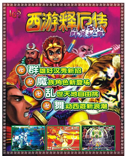 Super%20Oriental%20Legends%20Flyer%20Front.jpg