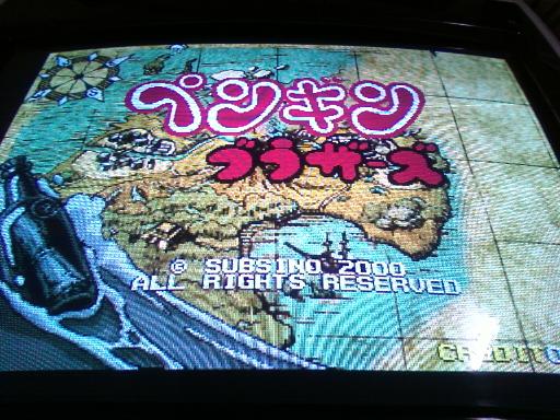 Penguin Brothers intro.jpg